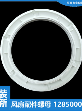 适用格力电风扇配件网罩螺母旋钮FDZ-4028Bg7/4038Bag7/4038Bg7