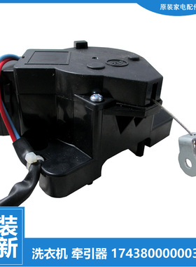 适用美的洗衣机配件排水电机牵引器MB65-V2010H/X1006G(BS/X5082G