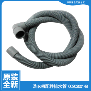 XQG75 QX1466I B1226AW K10866 适用海尔洗衣机配件出排水管XQG70