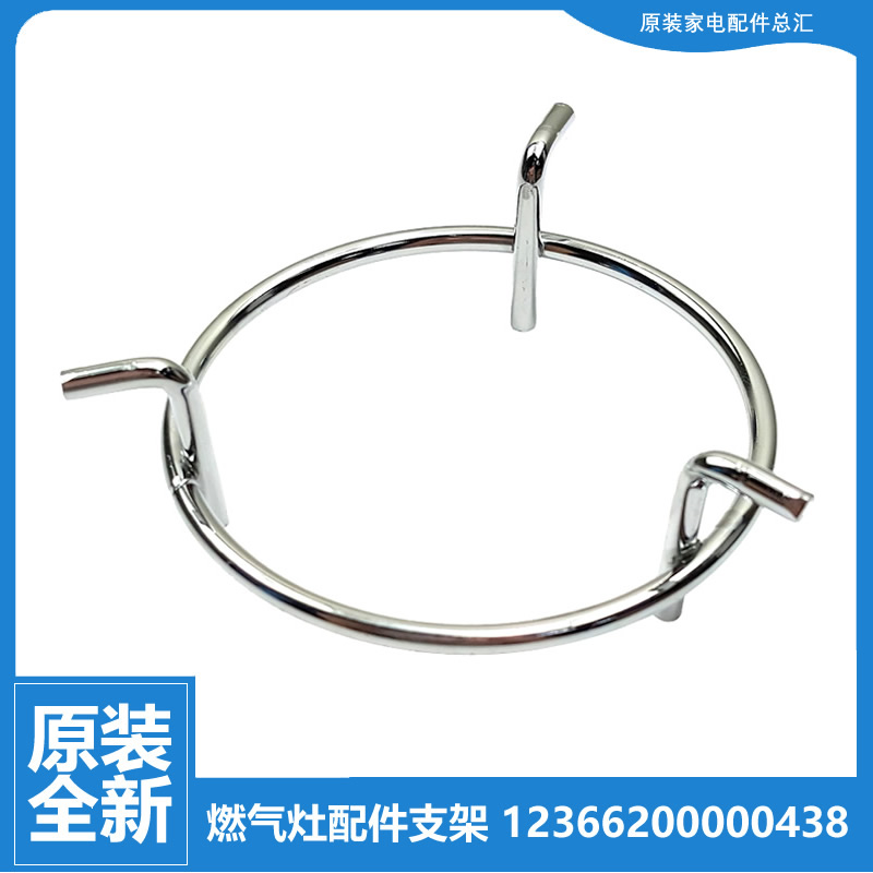 适用美的燃气灶配件小锅支架JZ12T.2-T208/T229/Q838X/T338X/T339