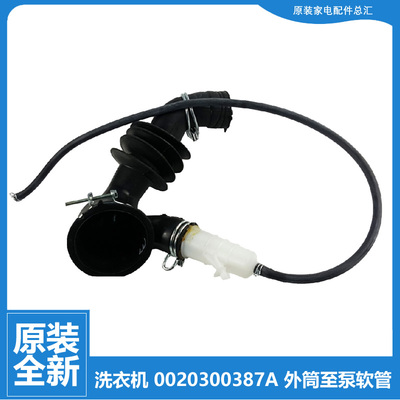适用海尔洗衣机配件波纹软管G100818BG EG9014HBDX59SU1 @G80B36W