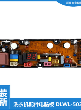 XQB70-7029A原装威力洗衣机配件电脑主板XQB80-1829A-8019X-8029A