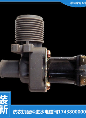适用美的洗衣机配件进水电磁阀MB6030S MB5553H MB6001 MB5575