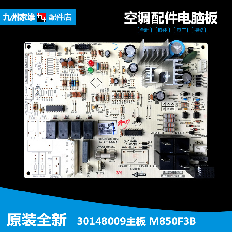 原格力空调配件电脑控制主板KFR-50L(50569)FNBb-3/FNDa-2/FNBa-4