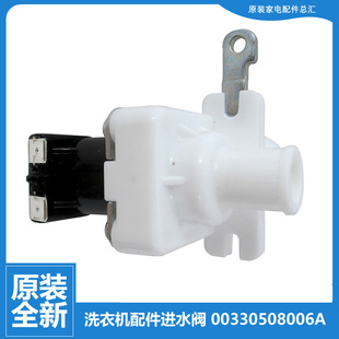 S1218至爱 L9288 L828家家爱 适用海尔洗衣机配件进水电磁阀XQB60
