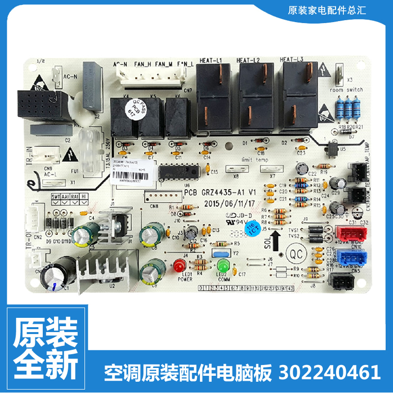 30224046适用原装格力风管机空调配件电脑主控板302240461 Z4435A