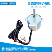 空调配件摆叶风同步进电机马达KFR 美 72LW