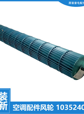 适用格力空调配件内机风叶轮KFR-35GNCcB2W/hCaB2W/hCbB1W/hLaB3W