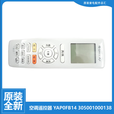 适用格力空调配件遥控器KF-72L(723581)CgD-2/(72369)Bb-3/NhBa-3