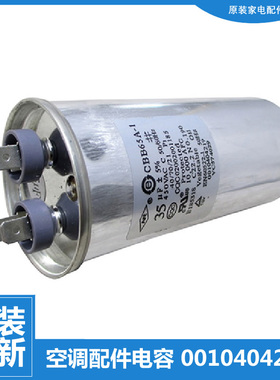 海尔空调配件电容KFR-35GW/KF/MF/UBZF/VAZXF/VAZXF-S/Z/Z1/Z2