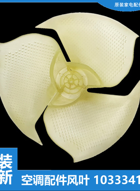 适用格力空调配件风叶扇叶KFR-32W/EKM/KFdAA/KG/KGQA/KGQB/KGQC