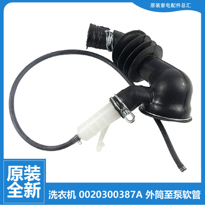 适用海尔洗衣机配件波纹软管TQG100-BKX1251/BKX1231 G75658BX12G