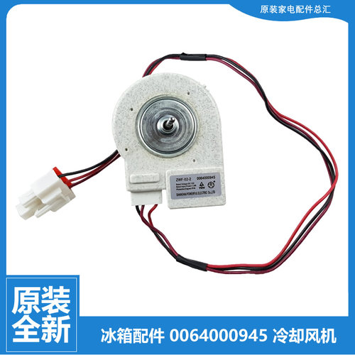 适用海尔冰箱配件电机风机BCD-575WDBI/WDGOU1/WDGQ/WDGV-568WDPF