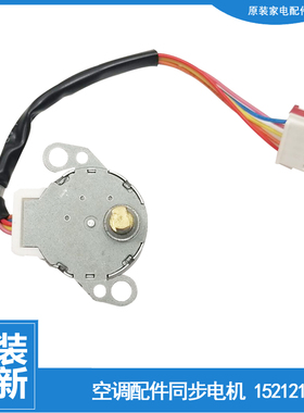 格力空调配件同步进电机KFR-32G(32557)FNFb-A3/FNFb-A2/FNDe-A3