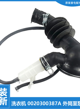 适用海尔洗衣机配件波纹软管WF307SCHSS WF306SCHWW EG9012BX19S