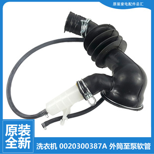 XQGH80 BK1261 B12768G K1261A 适用海尔洗衣机配件波纹软管TQG85