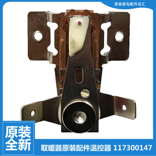 适用大松格力电热油汀取暖器配件可调温控器开关NDYT-16a-20a-23a