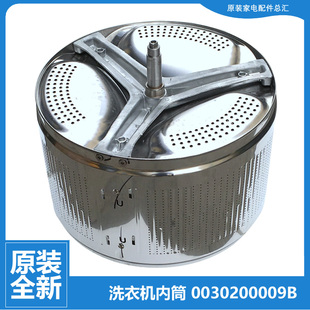 K10868 B12868 K10868A 1077 适用海尔洗衣机配件内桶内筒TQG70