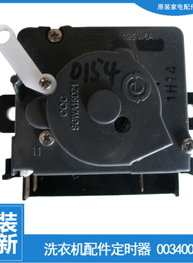 适用海尔洗衣机配件洗涤定时器开关0034000154 SGWA15DZ1 0154
