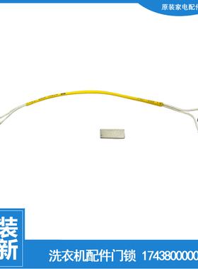 适用美的洗衣机配件门磁开关MB60-3007U(S)/3007UD(S)/X3016FA