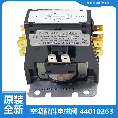 适用原装格力空调配件交流接触器KFR-72W/A130S-K-lE1UZ-tB1DS