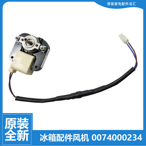 适用海尔冷冰柜配件散热电机风机SC-275TS/276/285/290/300/312DX