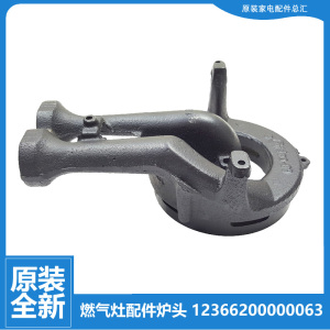 适用美的燃气灶配件炉头JZY-Q30/Q300/Q35/Q36/Q39/Q499/Q57/Q60