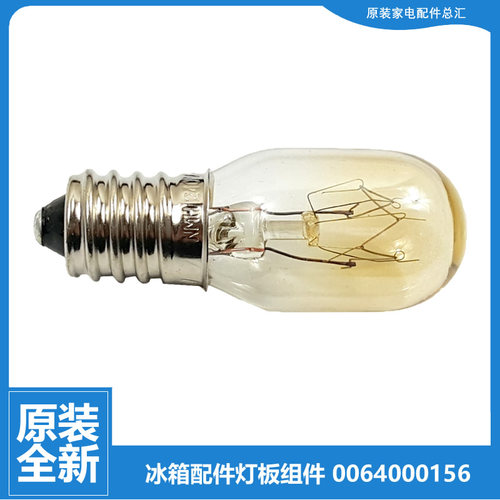 适用海尔冰箱配件照明灯泡BCD-438WD-WS 552WB-WE-WF 556WA 557WA