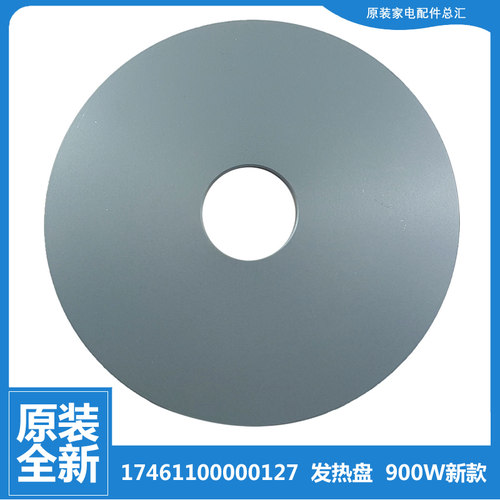 美的压力锅配件发热电热盘PLS5015/5013/5012/5011D/5011C/5011B