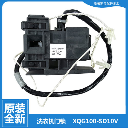 XQG32-A312E适用原装松下滚筒洗衣机门锁门开关XQG30-A3028/A3029