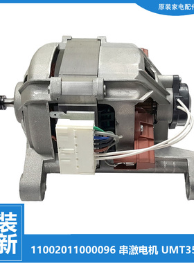 适用美的洗衣机配件电机马达MG52-1007S/1008/10503E/10508/1205F