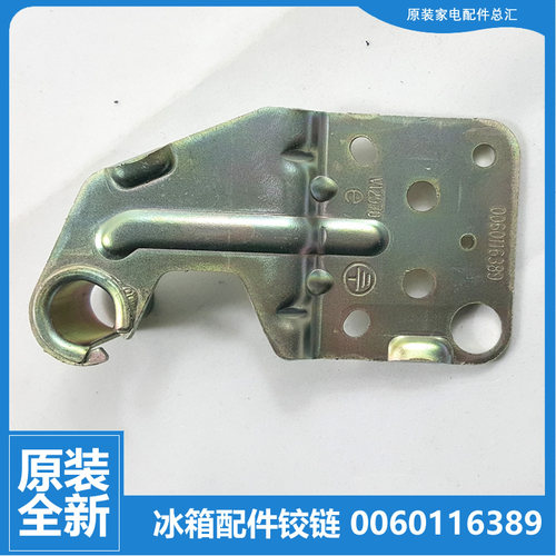 适用海尔冰箱配件上铰链合页BCD-649WDBB/WDGK/WDVC/WLDCP/WLDPN