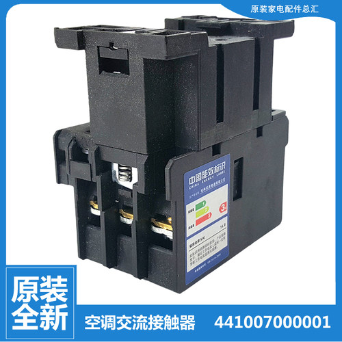 格力中央空调多联机配件交流接触器GMV-900W/A1 KFRS-40M/NaBS
