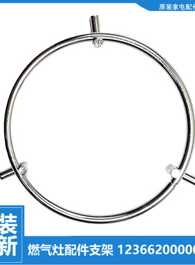 适用美的燃气灶配件小锅支架JZ10T.2-T205A/Q651(A/Q658(A/T205AX