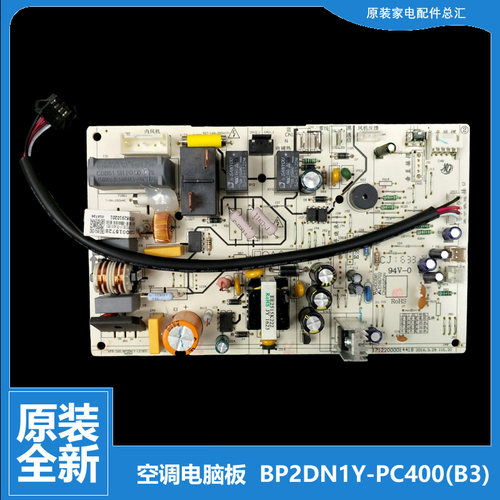 适用原美的空调配件电脑主板KFR-26/32/35GW/BP2DN1Y-PE/PC400(B3