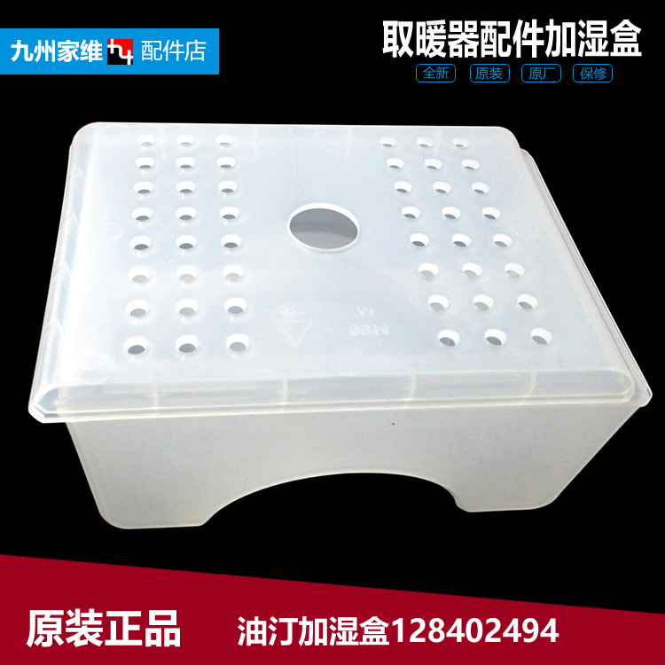 原装格力大松电热油汀取暖器配件加湿水盒NDY07-18/21/26/X6026