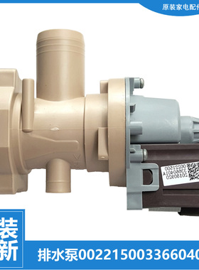 适用海尔洗衣机配件出排水泵电机XQG70-K1279/K1286/Q1286/HB1486