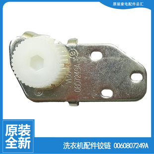 LFTPJ GBW195JAYRSS 265LFTCL 海尔冰箱配件下铰链轴门合页BCD