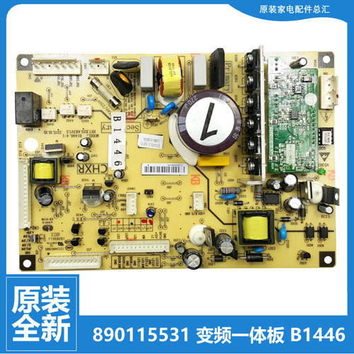 原装美菱冰箱配件变频电脑主板BCD-306WPUCX-370WUP9B-412WUP9B