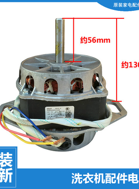 原装小天鹅洗衣机配件电机马达XQB70-5028HPCL/505G/508PG/509GPS