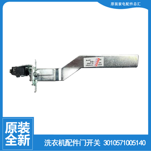 B933S XQB60 B936S M9965 适用三洋洗衣机配件桶安全门开关XQB55