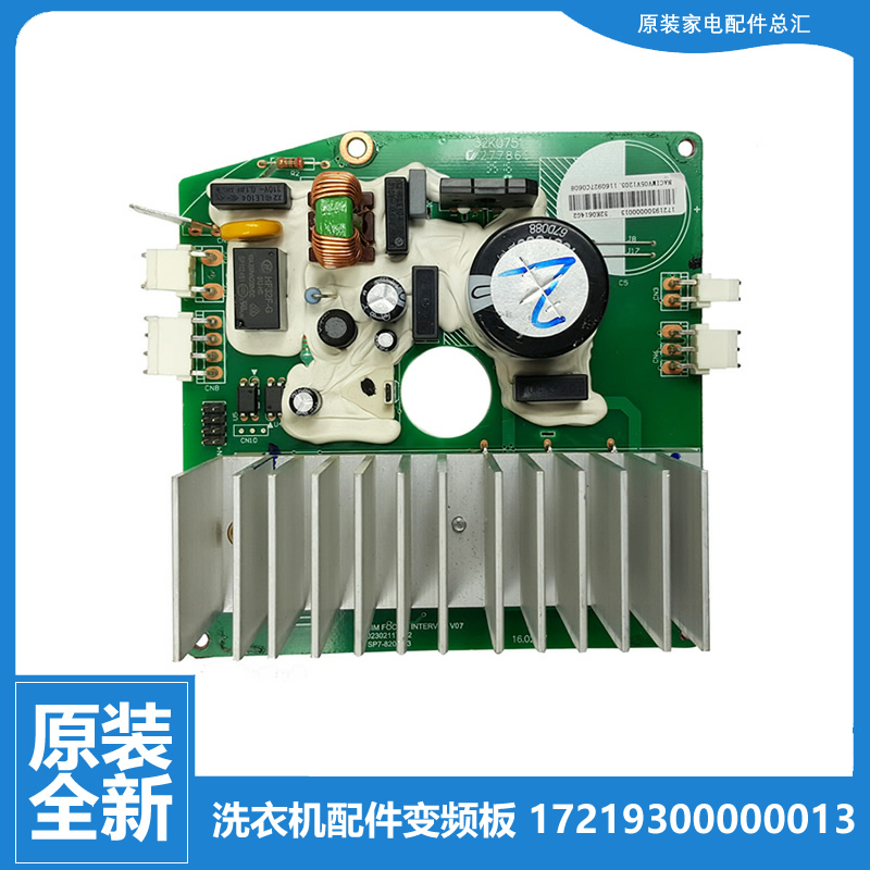 美的洗衣机配件变频器驱动主板MG70-1405DQCS/F1213EDS/1433WDXS