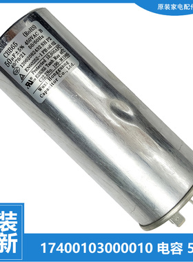 适用原装美的空调配件电容KF-51LW/UXYB/UXYC1/UXYC/UXYR/UXYS-Q3