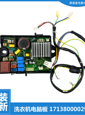 适用原装美的洗衣机配件变频器驱动板MBS100PT2WADT MBS100T2WADY