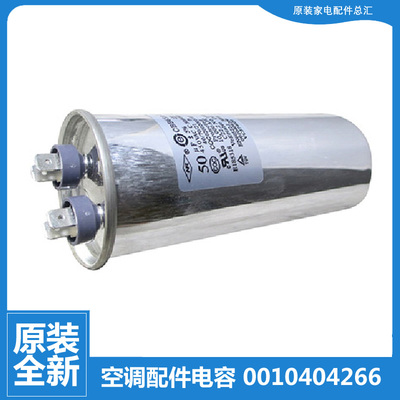 适用海尔空调配件电容KFRD-50LW/E2-S5/GZF/KF/QF/RA1F-S5/RAF/VF
