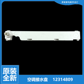 适用格力空调配件接水盘盒槽50548L 5057L 50568L 50549L 50553L