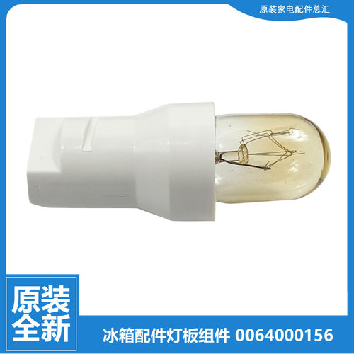 适用海尔冷冰柜配件照明灯泡BC-92EOB 93LTMHA-LTMPA-LTMTA-TMPF
