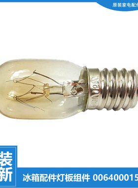 适用海尔冰箱配件照明灯泡BCD-185E/C-E/Y-F/T-L-TMPQ-TNGK-UT-W