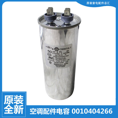适用海尔空调配件电容KF-62LW/AJXF/EJXF/F/JXF KF-60LW/UAF/QF