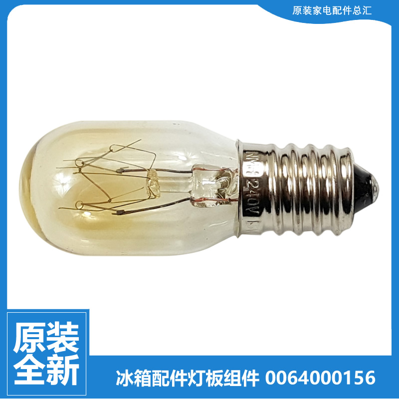 适用海尔冰箱配件照明灯泡BCD-205TCSJ-TDCA-TF-TJ-SVN 198K-KS